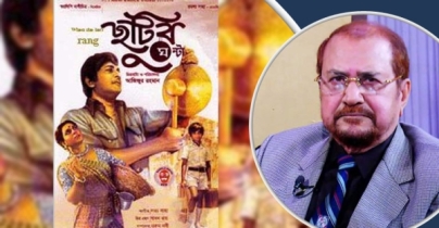 একুশে পদক পাচ্ছেন ‘ছুটির ঘণ্টা’র নির্মাতা আজিজুর রহমান একুশে পদক পাচ্ছেন ‘ছুটির ঘণ্টা’র নির্মাতা আজিজুর রহমান
