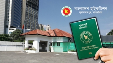 মালয়েশিয়ায় ই-পাসপোর্ট সংক্রান্ত বাংলাদেশ দূতাবাসের জরুরি বিজ্ঞপ্ত মালয়েশিয়ায় ই-পাসপোর্ট সংক্রান্ত বাংলাদেশ দূতাবাসের জরুরি বিজ্ঞপ্ত