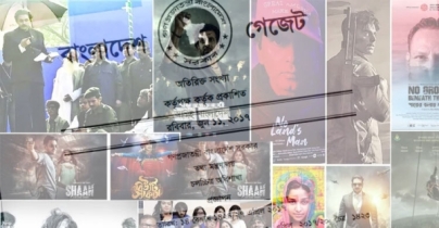 পুনর্গঠিত হলো সিনেমা আমদানি-রপ্তানি কমিটি পুনর্গঠিত হলো সিনেমা আমদানি-রপ্তানি কমিটি