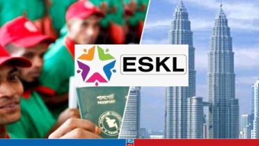 ইএসকেএলের অনিয়ম-দুর্নীতিতে দুর্ভোগে মালয়েশিয়া প্রবাসীরা ইএসকেএলের অনিয়ম-দুর্নীতিতে দুর্ভোগে মালয়েশিয়া প্রবাসীরা