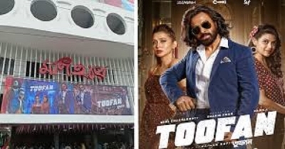 ‘তুফান’ এ উত্তাল বিখ্যাত মণিহার ‘তুফান’ এ উত্তাল বিখ্যাত মণিহার