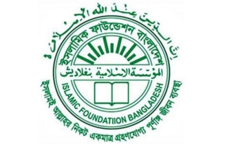 চাঁদ দেখা নিয়ে আগাম সংবাদে বিভ্রান্ত না হওয়ার আহ্বান ইসলামিক ফাউন চাঁদ দেখা নিয়ে আগাম সংবাদে বিভ্রান্ত না হওয়ার আহ্বান ইসলামিক ফাউন