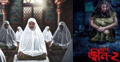 ‘জ্বিন-২’ মুক্তি পাবে পাকিস্তানে ‘জ্বিন-২’ মুক্তি পাবে পাকিস্তানে