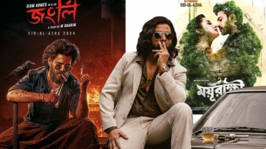 ঈদুল আজহায় মুক্তির অপেক্ষায় থাকা ছবির খোঁজ খবর ঈদুল আজহায় মুক্তির অপেক্ষায় থাকা ছবির খোঁজ খবর