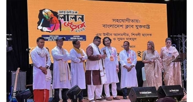 নিউইয়র্কে লালন উৎসব অনুষ্ঠিত