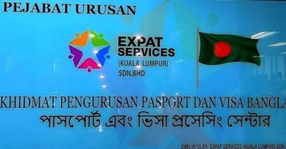 মালয়েশিয়ায় চালু হচ্ছে ই-পাসপোর্ট কার্যক্রম