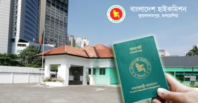 মালয়েশিয়া প্রবাসীরা সরাসরি পাসপোর্ট সেবা যেভাবে পাবেন মালয়েশিয়া প্রবাসীরা সরাসরি পাসপোর্ট সেবা যেভাবে পাবেন