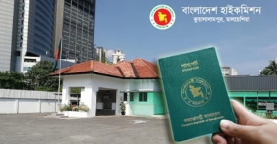 বিশেষ ব্যবস্থায় ৪ দিন সরাসরি পাসপোর্ট পাবেন মালয়েশিয়া প্রবাসীরা