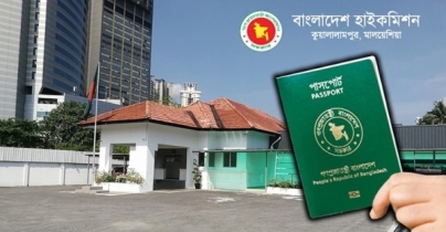 মালয়েশিয়ায় বিশেষ ব্যবস্থায় পাসপোর্ট পেলেন ২৭ হাজার প্রবাসী মালয়েশিয়ায় বিশেষ ব্যবস্থায় পাসপোর্ট পেলেন ২৭ হাজার প্রবাসী