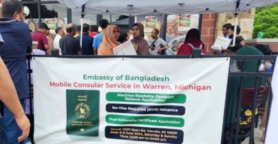 মিশিগানে স্থায়ী দূতাবাস স্থাপনে সরকারের হস্তক্ষেপ কামনা মিশিগানে স্থায়ী দূতাবাস স্থাপনে সরকারের হস্তক্ষেপ কামনা