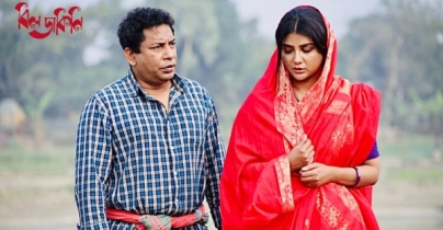 মুক্তি পাচ্ছে না সিনেমা ‘বিলডাকিনি’ মুক্তি পাচ্ছে না সিনেমা ‘বিলডাকিনি’
