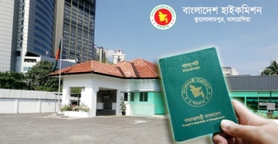 মালয়েশিয়ার বিভিন্ন প্রদেশে পাসপোর্ট সেবাদানের উদ্যোগ হাইকমিশনের মালয়েশিয়ার বিভিন্ন প্রদেশে পাসপোর্ট সেবাদানের উদ্যোগ হাইকমিশনের