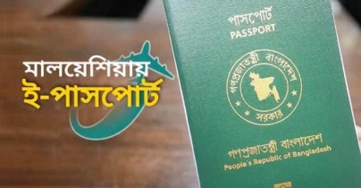 মালয়েশিয়ায় বাংলাদেশ হাইকমিশনের জরুরি বিজ্ঞপ্তি