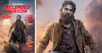 ‘পুষ্পা-২’তে যুক্ত হচ্ছে আরও ২০ মিনিট, কবে আসবে প্রেক্ষাগৃহে ‘পুষ্পা-২’তে যুক্ত হচ্ছে আরও ২০ মিনিট, কবে আসবে প্রেক্ষাগৃহে