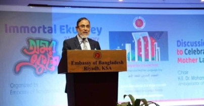 রিয়াদে মাতৃভাষা দিবসের আলোচনা নিজ ভাষাচর্চা ও ভাষা-সংস্কৃতি রক্ষার তাগিদ রাষ্ট্রদূত-কূটনীতিকদের