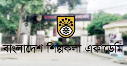 শিল্পকলা একাডেমি আইন সংস্কারের উদ্যোগ শিল্পকলা একাডেমি আইন সংস্কারের উদ্যোগ