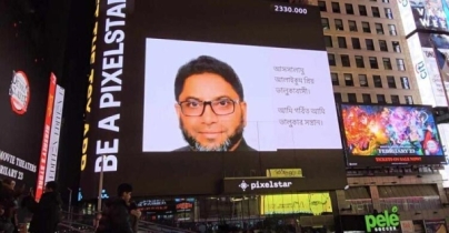 টাইমস স্কয়ারের স্ক্রিনে বাবাকে উৎসাহ দিলেন দুই সন্তান
